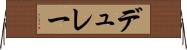 デュレー Horizontal Wall Scroll