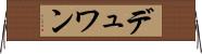 デュワン Horizontal Wall Scroll