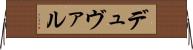 デュヴァル Horizontal Wall Scroll