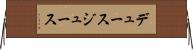デュース Horizontal Wall Scroll