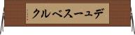 デュースベルク Horizontal Wall Scroll