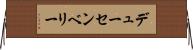 デューセンベリー Horizontal Wall Scroll