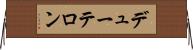 デューテロン Horizontal Wall Scroll