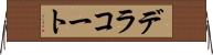 デラコート Horizontal Wall Scroll