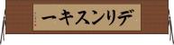 デリンスキー Horizontal Wall Scroll