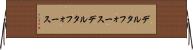 デルタフォース Horizontal Wall Scroll