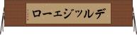 デルッジェーロ Horizontal Wall Scroll