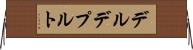 デルデプルト Horizontal Wall Scroll