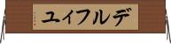 デルフィユ Horizontal Wall Scroll