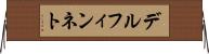 デルフィンネト Horizontal Wall Scroll