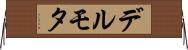 デルモタ Horizontal Wall Scroll