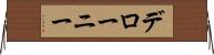 デローニー Horizontal Wall Scroll