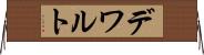 デワルト Horizontal Wall Scroll