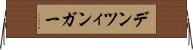 デンツィンガー Horizontal Wall Scroll