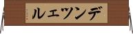 デンツェル Horizontal Wall Scroll