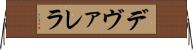 デヴァレラ Horizontal Wall Scroll