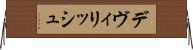 デヴィリッシュ Horizontal Wall Scroll