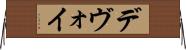 デヴォイ Horizontal Wall Scroll
