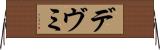 Devmi Horizontal Wall Scroll