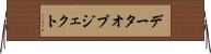 データオブジェクト Horizontal Wall Scroll