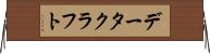 データクラフト Horizontal Wall Scroll