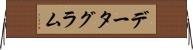 データグラム Horizontal Wall Scroll
