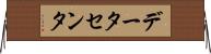 データセンタ Horizontal Wall Scroll
