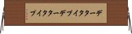 データタイプ Horizontal Wall Scroll