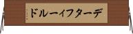 データ・フィールド Horizontal Wall Scroll