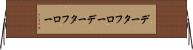データフロー Horizontal Wall Scroll