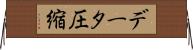 データ圧縮 Horizontal Wall Scroll