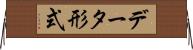 データ形式 Horizontal Wall Scroll