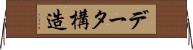 データ構造 Horizontal Wall Scroll