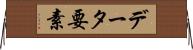 データ要素 Horizontal Wall Scroll