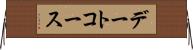 デートコース Horizontal Wall Scroll