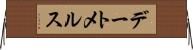 デートメルス Horizontal Wall Scroll