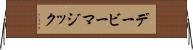 デービーマジック Horizontal Wall Scroll