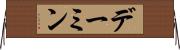 デーミン Horizontal Wall Scroll