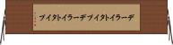 デーライトタイプ Horizontal Wall Scroll