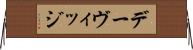 デーヴィッジ Horizontal Wall Scroll