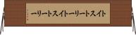 トイ・ストーリー Horizontal Wall Scroll