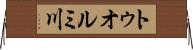 トゥオルミ川 Horizontal Wall Scroll