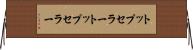 トップセラー Horizontal Wall Scroll