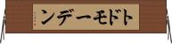 トドモーデン Horizontal Wall Scroll