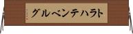 トラハテンベルグ Horizontal Wall Scroll