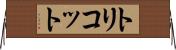 トリコット Horizontal Wall Scroll