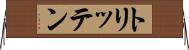 トリッテン Horizontal Wall Scroll