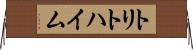 トリトハイム Horizontal Wall Scroll