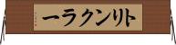 トリンクラー Horizontal Wall Scroll