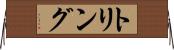 トリング Horizontal Wall Scroll
